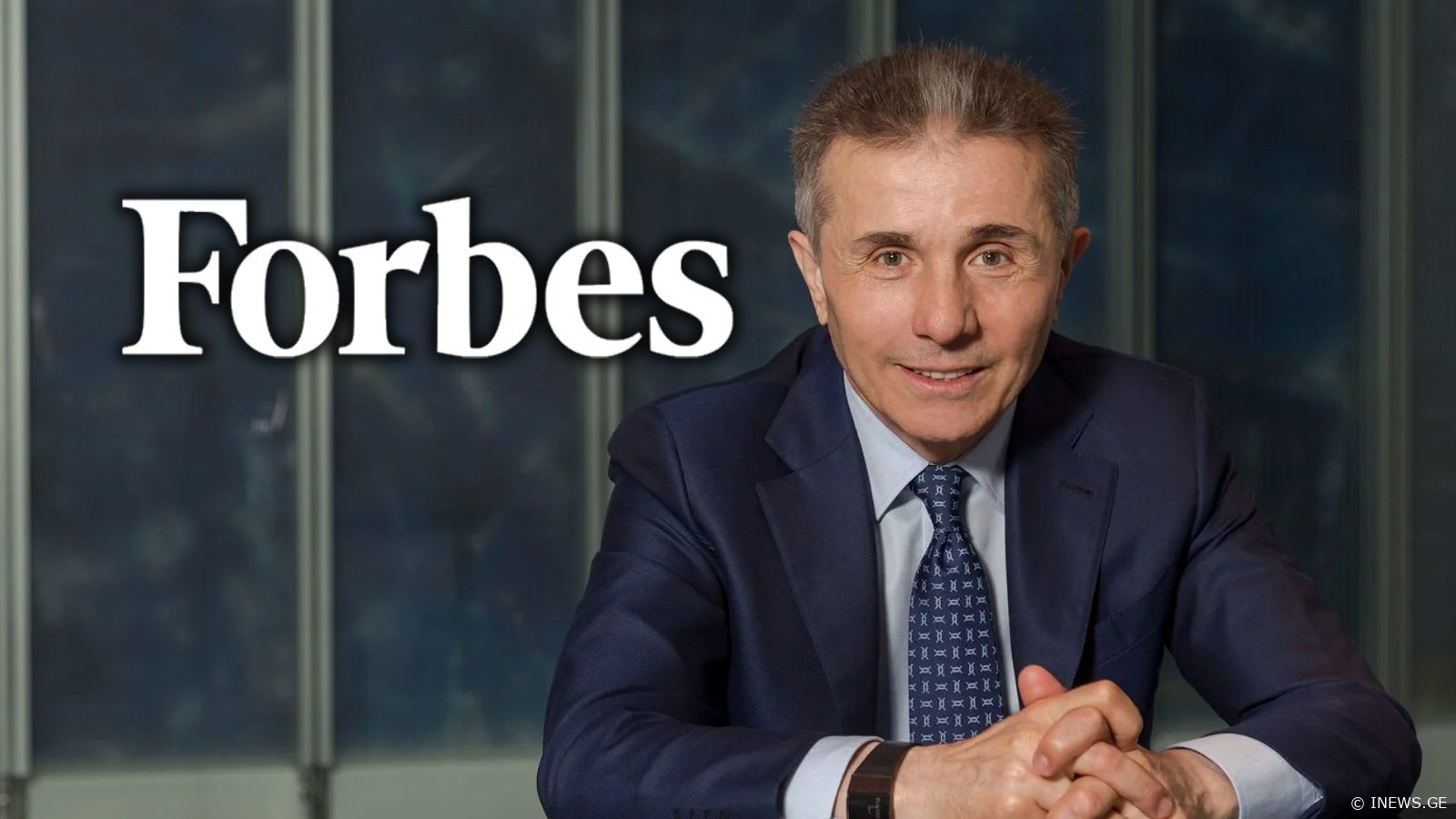 2023 წელს ბიძინა ივანიშვილის ქონება 100 მილიონი დოლარით გაიზარდა - Forbes