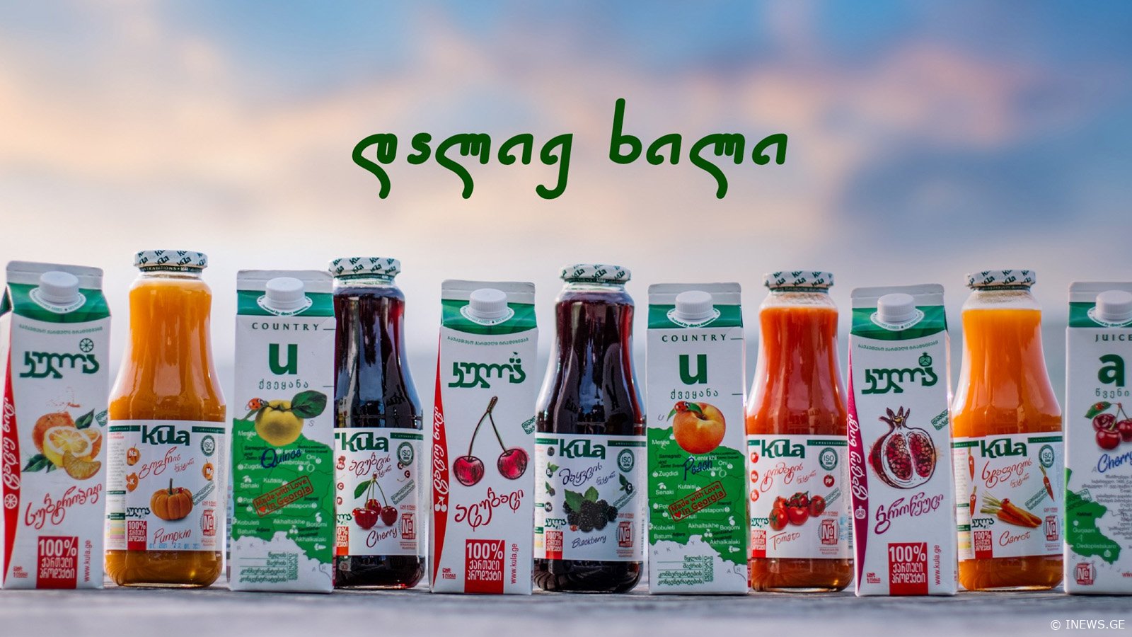 „კულა“ ევროპის სამ ქვეყანაში ექსპორტზე გადის