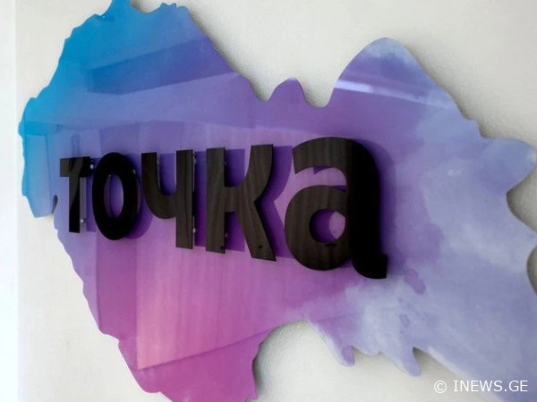 რუსული „ტოჩკა“ ბანკი, რომელიც ოპერაციების ლარში განხორციელებას იწყებს, სანქცირებულია