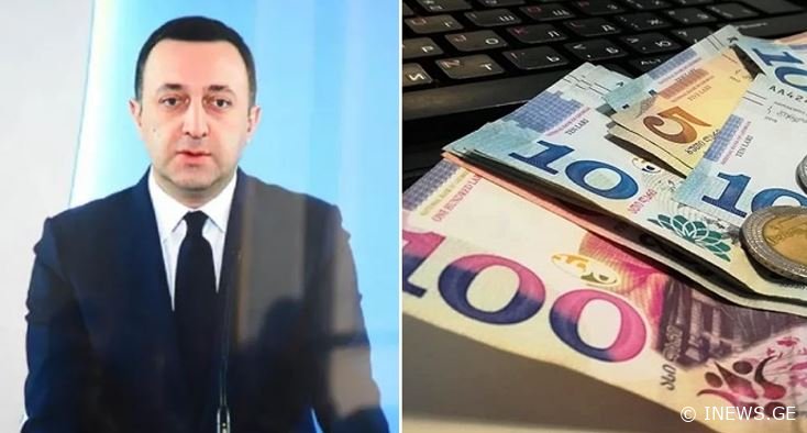 “340 ლარს მიიღებს ყველა ყოველ თვე ვინც არის…” – ნახეთ ხართ თუ არა სიაში და როგორ შეძლებთ დახმარების მიღებას