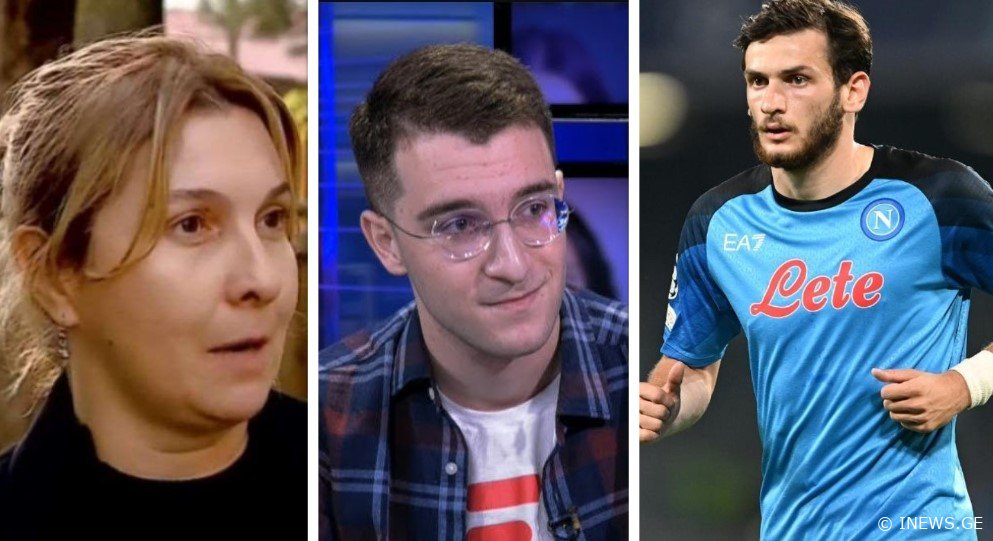 "ყველას არ აქვს ის სიამოვნება, იტალიაში მესაზღვრე რომ ამას მოგაძახებს" - ნიკო კვარაცხელიას დედა ხვიჩას ჩემპიონობას ულოცავს