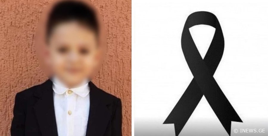 "ექიმმა უთხრა მორჩენისკენ მიდიოდა დაავადება... ეს ერთი შვილი ჰყავდათ..." - რას ამბობენ გარდაცვლილი 4 წლის თომას ახლობლები