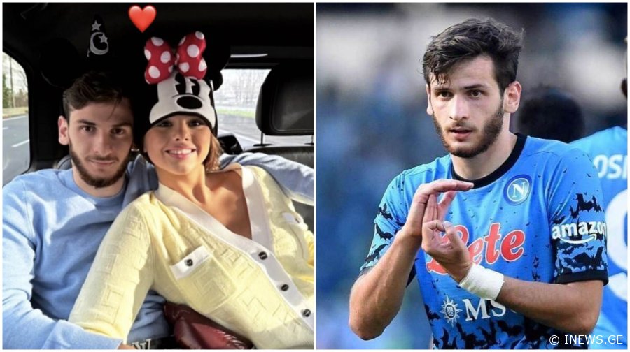 "2 წელი ერთად" - რა ფოტოებს აქვეყნებს ხვიჩა კვარაცხელიას საცოლე?