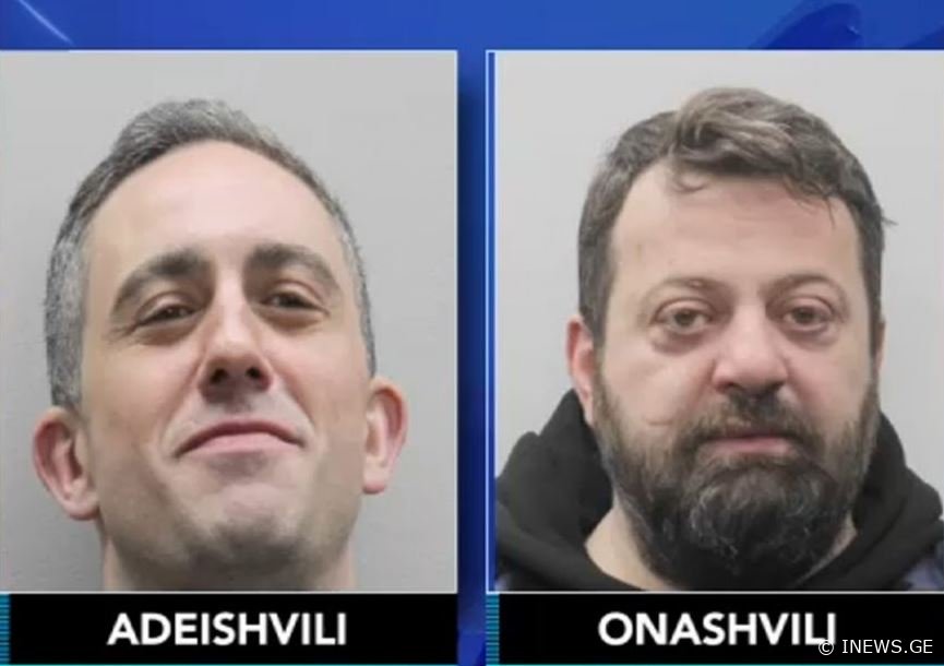 ქურდობის ბრალდებით, აშშ-ში ორ ქართველ მამაკაცზე ძებნა გამოცხადდა