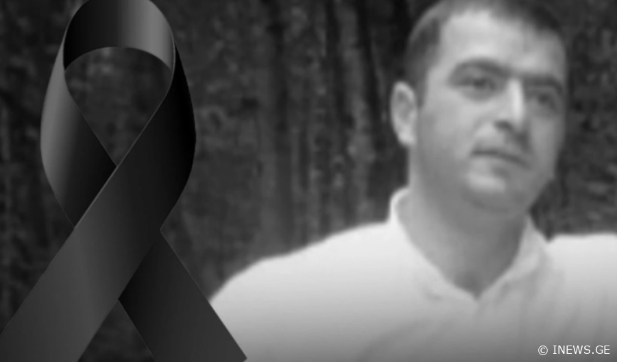 "ხუთი წლის დემეტრეს ჰგონია, რომ მამა სამსახურშია და ელოდება..." - შოვში დაღუპული ნიკა ჩალაძის ოჯახს დახმარება სჭირდება