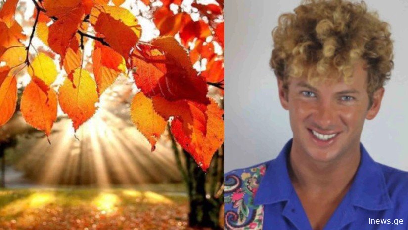 ასეთი რამ დიდი ხანია არ მომხდარა - როგორი ამინდი გველის ნოემბერში, სადამდე იქნება სითბო