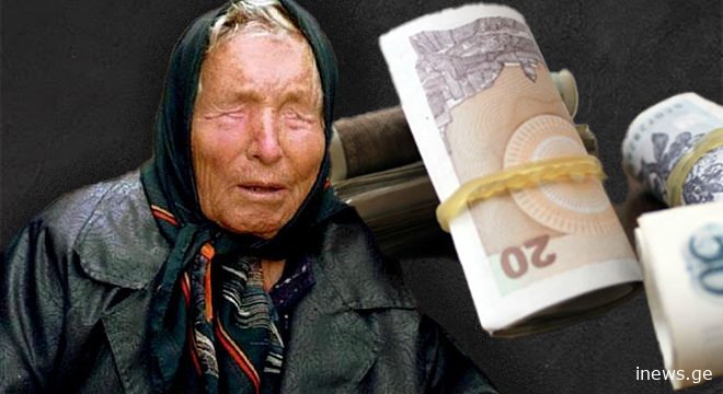 ვანგას შელოცვა ფულის მოსაზიდად - დაგვჭირდება მონეტა, სანთელი და კვერცხი