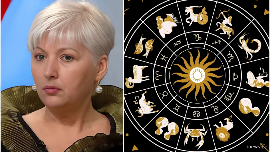 "რთული პერიოდი იწყება.. არ გირჩევთ, რომ ეს გააკეთოთ", - ასტროლოგის გაფრთხილება