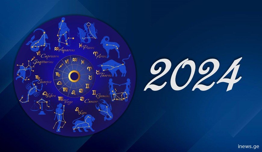 ზოდიაქოს ამ 3 ნიშნისთვის 2024 წელი ყველაზე იღბლიანი იქნება