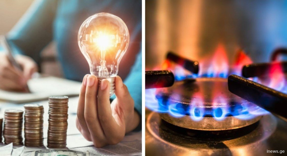 ცბობილია, ვის დაუფინანსებს სახელმწიფო კომუნალურ გადასახადებს