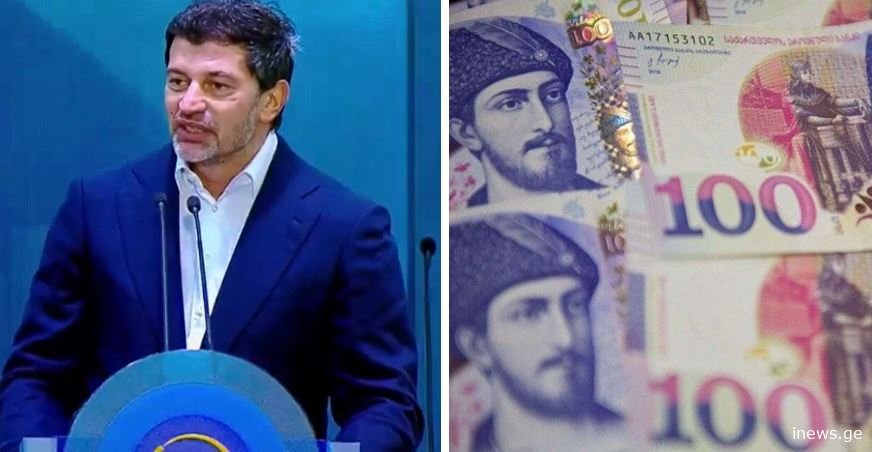 1000 ლარი საჩუქრად  - რა ასაკიდან მიიღებს თითოეული მოქალაქე სოლიდურ თანხას