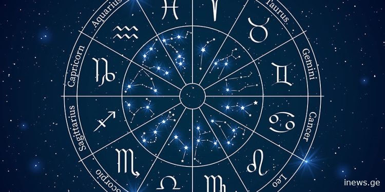როგორია 30 ნოემბრის ასტროლოგიური პროგნოზი