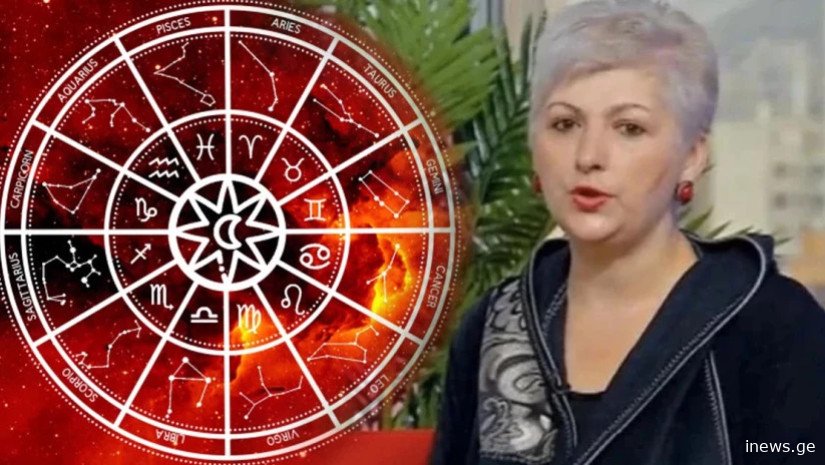 "ამ დღეებში ამის გაკეთება აკრძალულია" - ასტროლოგი საზოგადოებას აფრთხილებს