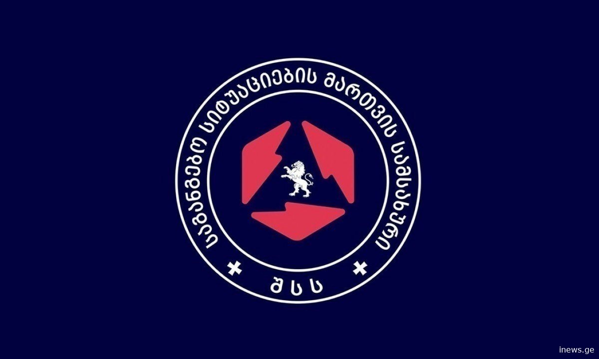 მიმართვა - რას აცხადებს საგანგებო სიტუაციების მართვის დეპარტამენტი