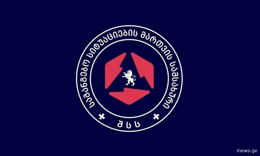 მიმართვა - რას აცხადებს საგანგებო სიტუაციების მართვის დეპარტამენტი