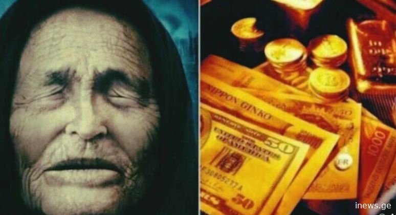 თუ ამას გააკეთებთ, ბედნიერება და ფული გექნებათ - ვანგას 7 მარტივი რჩევა