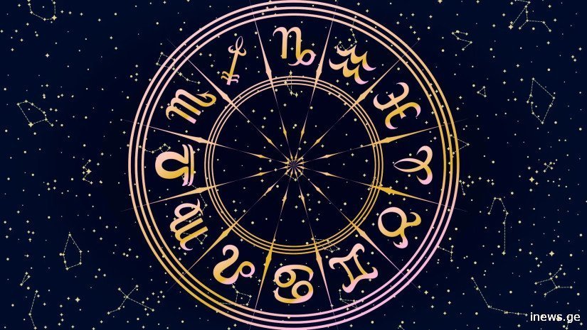 რას უნდა ვუფრთხილდეთ 13 დეკემბრიდან 2 იანვრამდე - ასტროლოგების პროგნოზი