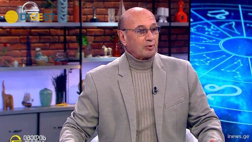 „ერთი დღე ითხოვს განსაკუთრებულ ყურადღებას...“ - მიხეილ ცაგარელი ზოდიაქოს ნიშნებს აფრთხილებს