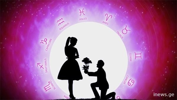 როგორი სასიყვარულო თავგადასავალი ელის ზოდიაქოს 3 ნიშანს ახალ წელს