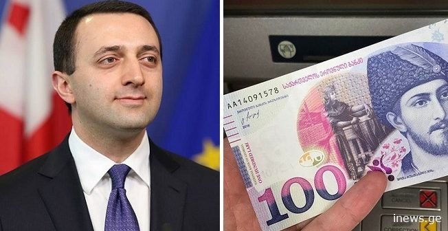 300-500-1000 ლარი ოჯახებს – ნახეთ, ვინ მიიღებს ფულად დახმარებას