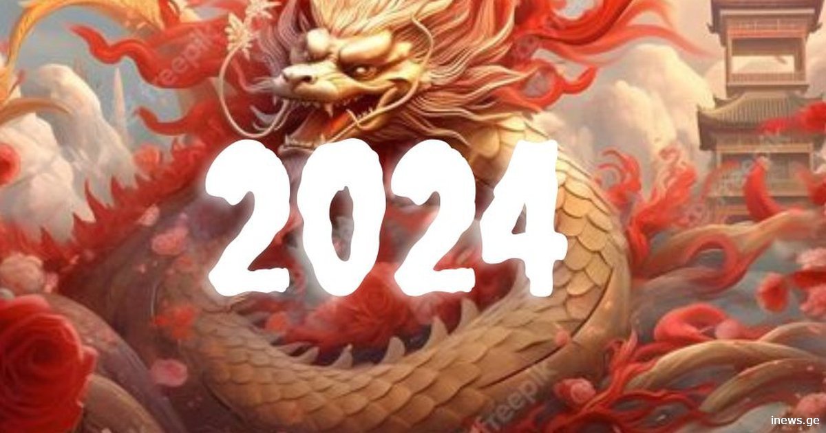 ცნობილია - ზოდიაქოს რომელ 4 ნიშანს ელის დიდი სიურპრიზები 2024 წელს