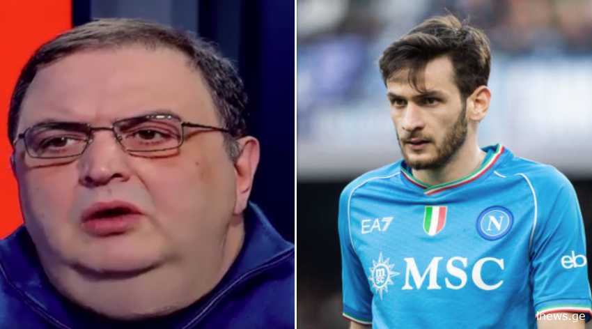 VIDEO: "კვარაცხელია ყველას გვიყვარს, მაგრამ დაუკვირდით მის ბიოგრაფიას..." - გუბაზ სანიკიძის განცხადება