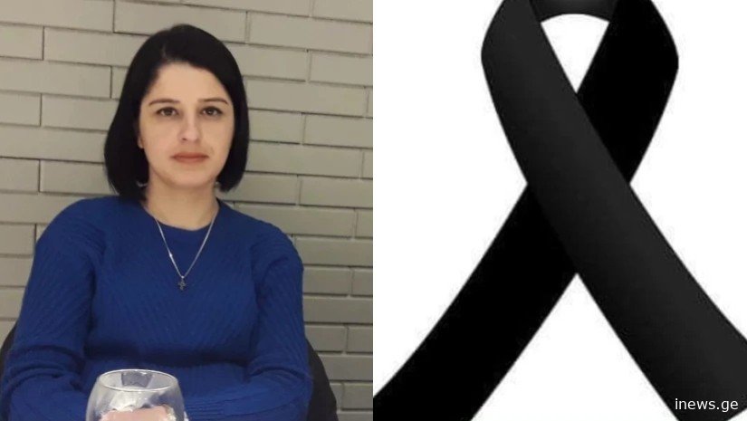„ის ასეთ სისასტიკეს არ იმსახურებდი...“ - ცნობილია ქალის ვინაობა, რომელიც ქმარმა მოკლა