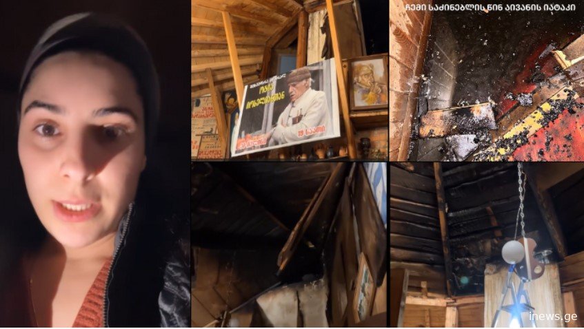 VIDEO: „ძალიან დიდ უბედურებას ავცდით, ზედა მხარე მთლიანად დამწვარია.. რაც დაწვას გადაურჩა, წყალმა გააფუჭა“ - ოტია იოსელიანის სახლ-მუზეუმში ხანძარი გაჩნდა