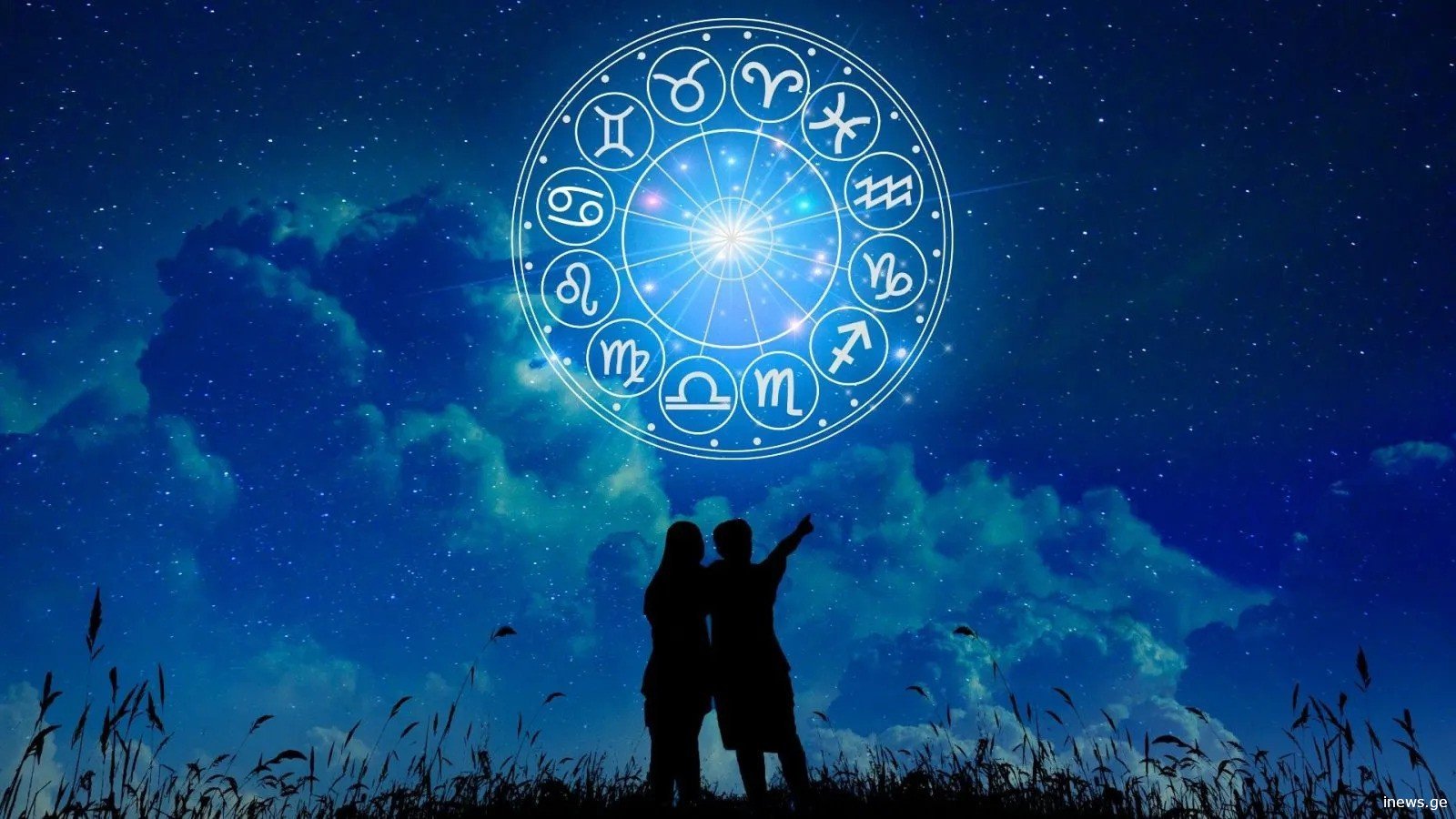 რომელი დროა იდეალური სასიყვარულო ურთიერთობების წამოსაწყებად