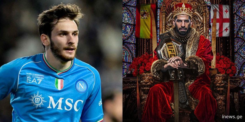 PHOTO: როგორ ეხმაურება ხვიჩა კვარაცხელია ილია თოფურას გაჩემპიონებას