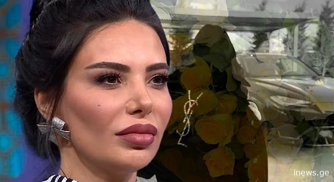გაოცებულები ვართ - ასეთი ძვირადღირებული საჩუქარი მიიღო შორენა ბეგაშვილმა
