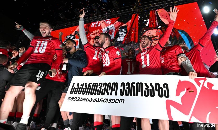 საქართველოს ნაკრები ევროპის ჩემპიონატზეა!