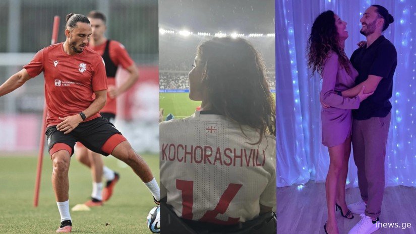 სუპერ წყვილია, ვინ არის ჩვენი ვარსკვლავის, გიორგი ქოჩორაშვილის ბრაზილიელი რჩეული