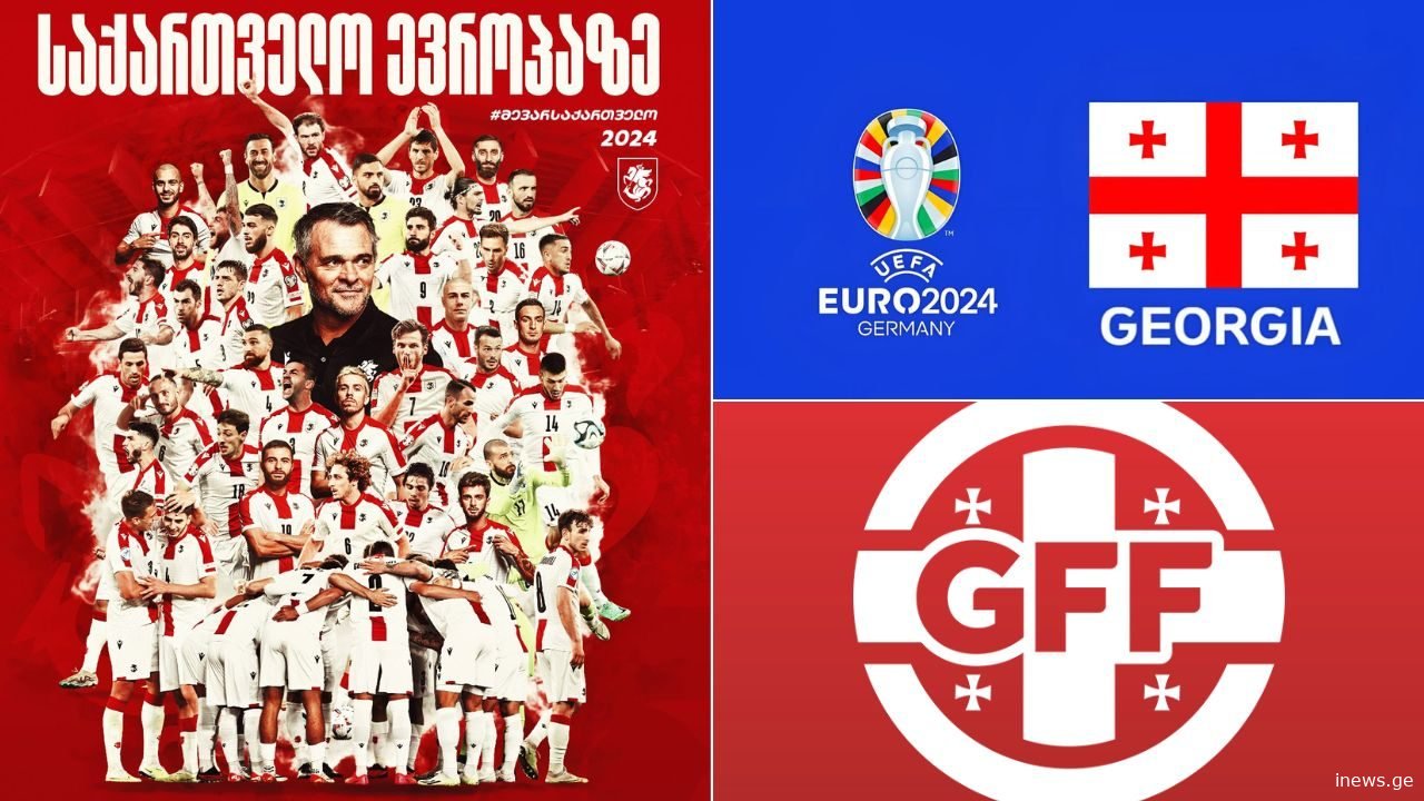 ცნობილია - სად გაიყიდება საქართველოს თამაშების ბილეთები ევროპის ჩემპიონატზე