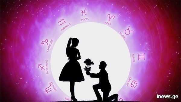 ზოდიაქოს ნიშნის 5 წყვილი, რომლებიც მთელი ცხოვრება ერთად რჩებიან