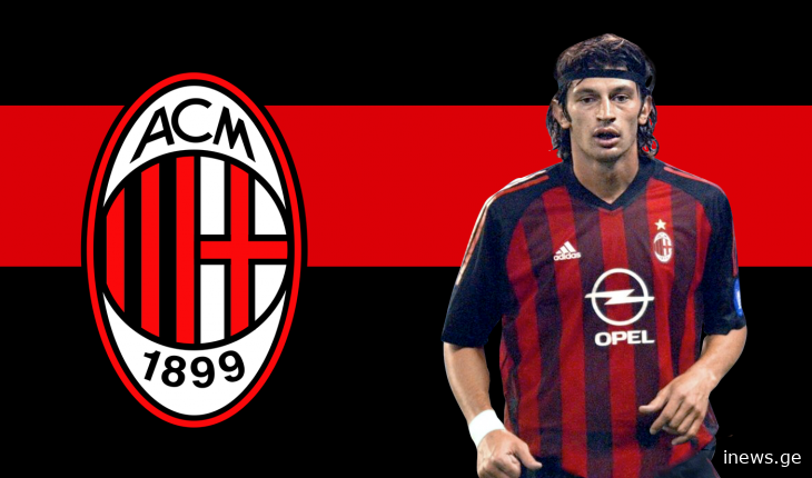 "კახა კალაძემ, ნიკაღამ, დამღუპა", - რას იხსენებს იტალიური მილანის ვარსკვლავი