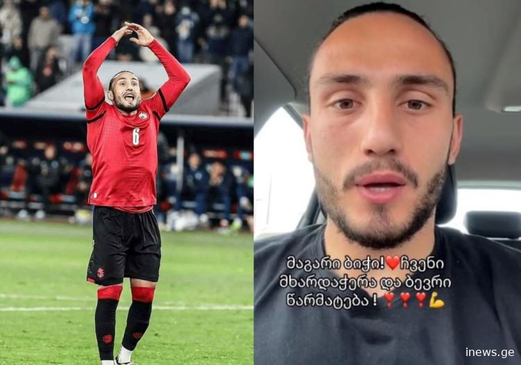 გიორგი ქოჩორაშვილის ემოციური ვიდეომიმართვა დიდი ხნის დუმილის შემდეგ – ცრემლებს ვერ შეიკავებთ