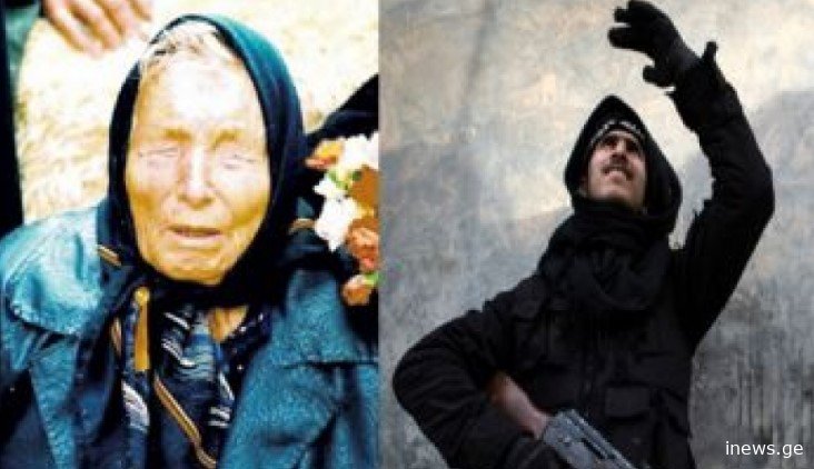 ვანგა - "დედამიწაზე ახალი დრო დგება! სამყაროს აღსასრული იქ დაიწყება..."