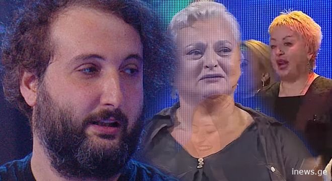 ქალბატონი ეკა არის გასაშვები... გიგიც გასაშვებია - მაყურებელს გადაცემის მსვლელობისას დარბაზი დაატოვებინეს