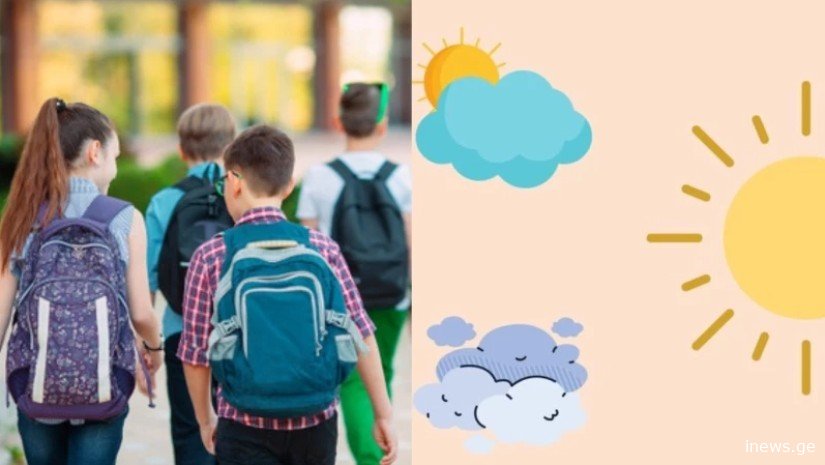 საჯარო სკოლებსა და ბაღებში სასწავლო პროცესი იწყება - ნახეთ, როგორი ამინდია მოსალოდნელი ორშაბათს