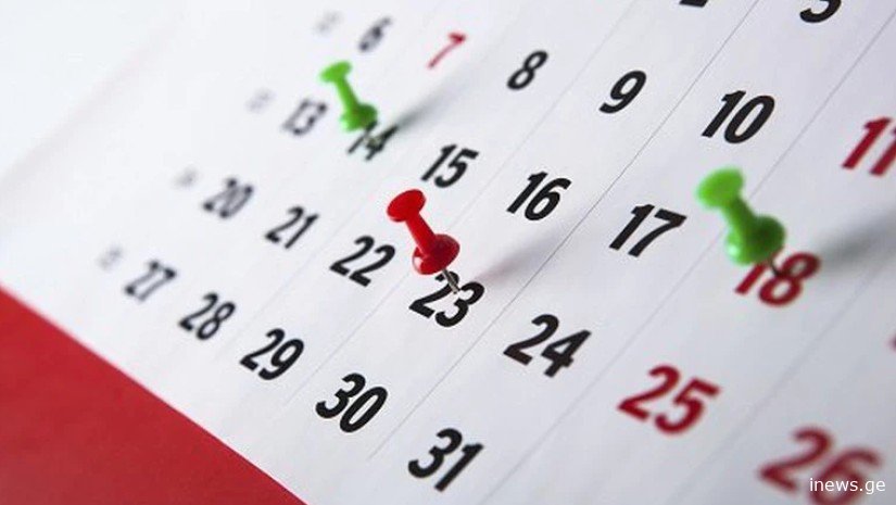 ცნობილი ხდება, ვინ დაისვენებს 25 ოქტომბერს საქართველოს მთავრობის გადაწყვეტილებით