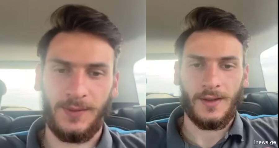 ხვიჩა კვარაცხელია მიმართვას ავრცელებს