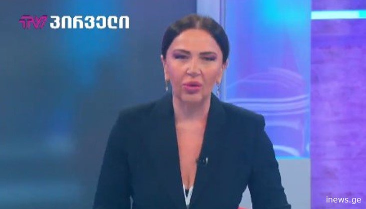 "ცხარე ცრემლებით ვიტირე, შოკში ვიყავი" - ინგა გრიგოლია პირდაპირ ეთერში ატირდა
