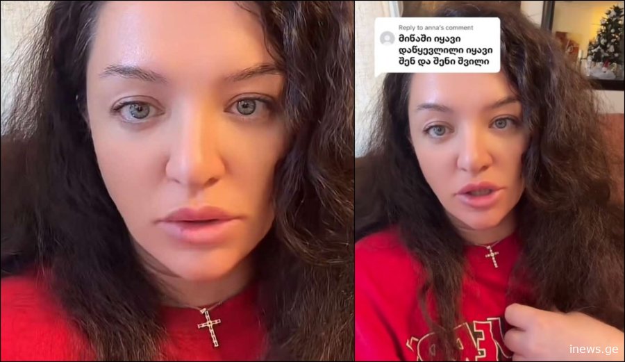 „რა დაგიშავე, რომ შობის დღეს დამწყევლე შვილთან ერთად“ – რაზე საუბრობს ნინი შერმადინი ვიდეო მიმართვაში, რომელსაც სოციალურ ქსელში ავრცელებს