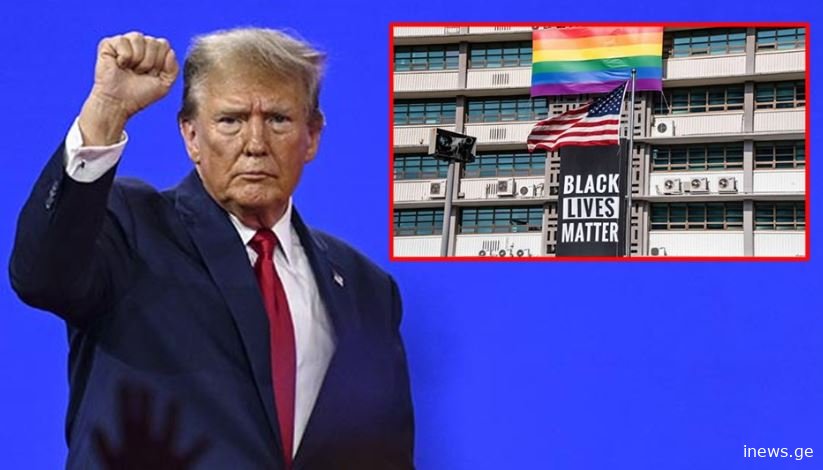 აშშ-ის პრეზიდენტის დონალდ ტრამპის განკარგულებით, აიკრძალა LGBT დროშების აღმართვა სამთავროვო შენობებზე
