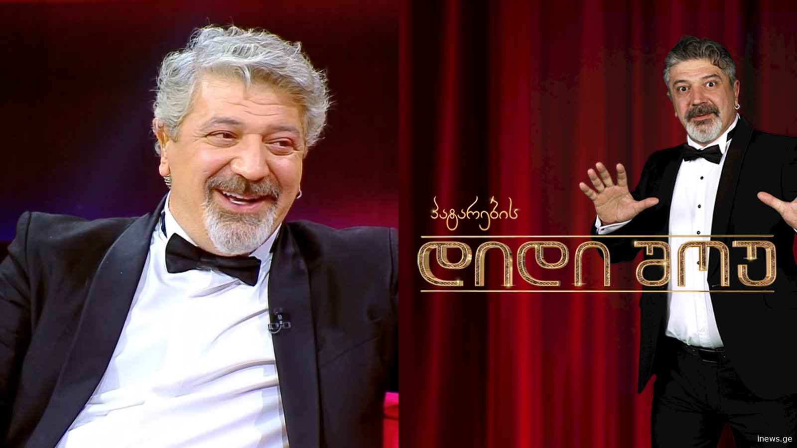 ახალი წამყვანის ვინაობა ცნობილია - ვინ შეცვლის დუტა სხირტლაძეს "პატარების დიდ შოუში"