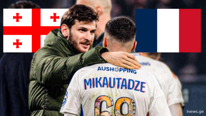 მიქაუტაძის “ლიონმა” “პსჟ-ს” ხვიჩა კვარაცხელიას გამო უჩივლა - რას წერს ფრანგული პრესა