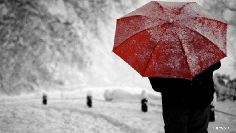 “ნალექი, წვიმა, თოვლი” - როგორი ამინდია მოსალოდნელი დღეს საქართველოში