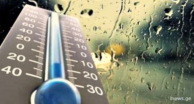 როგორი ამინდი იქნება საქართველოში - პროგნოზი ქალაქების მიხედვით