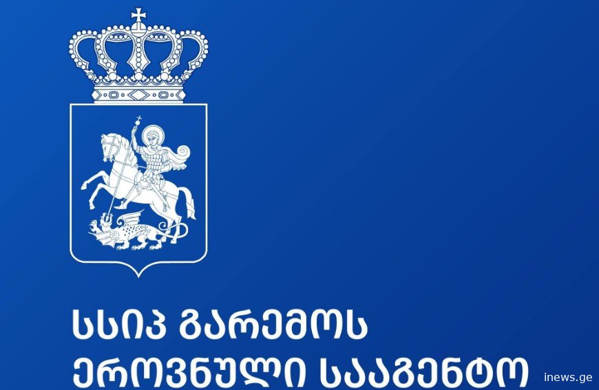 საქართველოს ტერიტორიაზე ატმოსფერულ ჰაერში ფიქსირდება მყარი ნაწილაკების (PM10, PM2.5) შემცველობის მატება - გარემოს ეროვნული სააგენტო